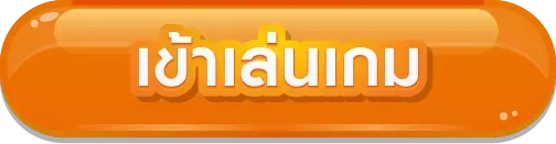 543bet เข้าสู่ระบบ