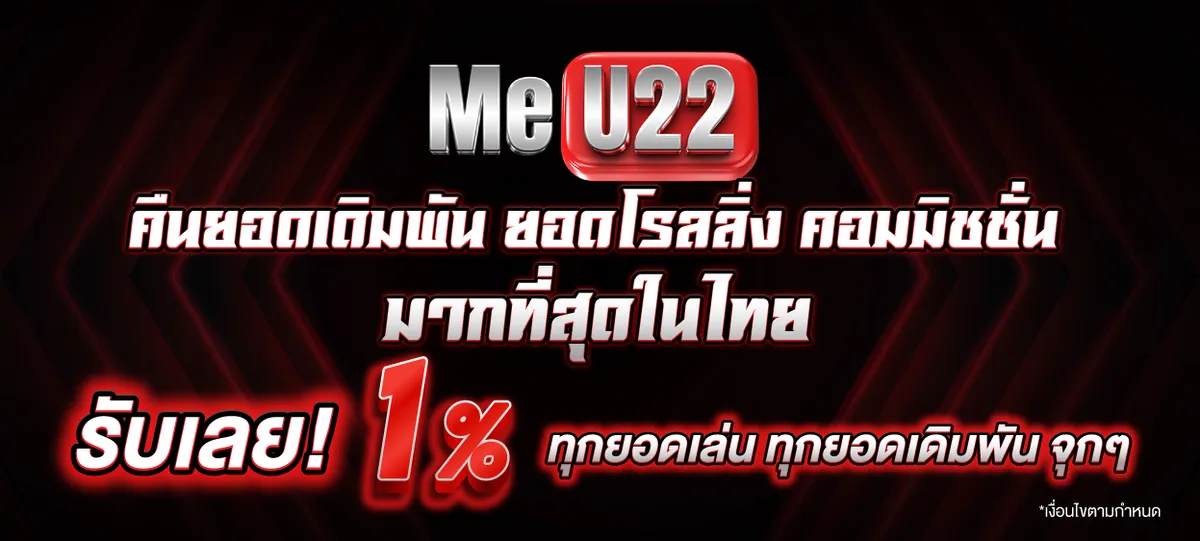 meu222